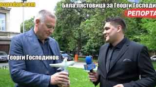 Връчихме "Бяла лястовица" на Георги Господинов (РЕПОРТАЖ)
