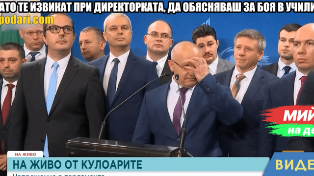 Мийм на деня: Когато те извикат при директорката, да обясняваш за боя в училище (видео)