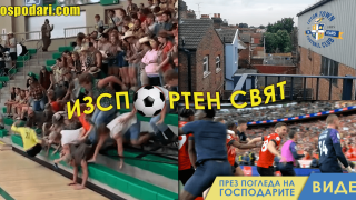 ИзСпортен Свят: Стадион в задния двор (видео)