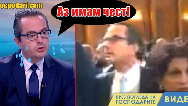 Цончо Ганев се оправда за плюенето в пленарна зала (видео)