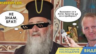 Когато Интерпол те издирва, а ти говориш с попа по телефона (видео)