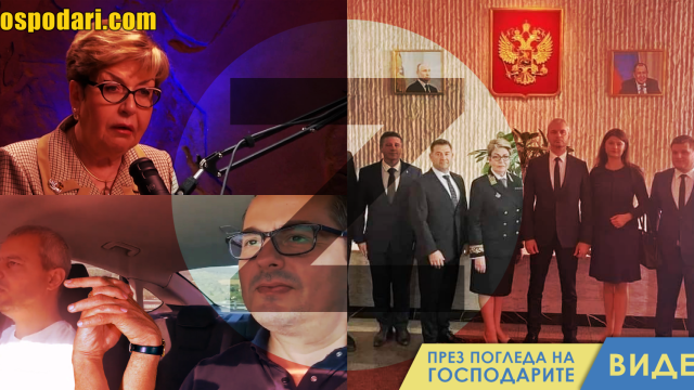 Копейкин на крака в руското посолство (видео)