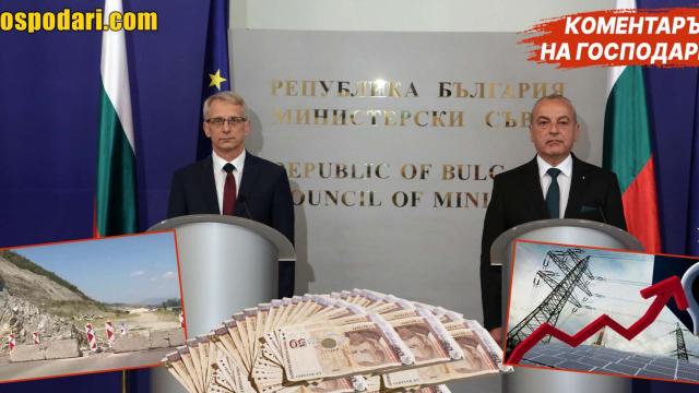 “Страхотното” наследство, което служебният кабинет остави на България (Коментарът на “Господарите”)
