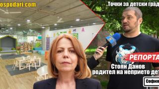 Частни детски ясли без лиценз манипулират точките за класиране (РЕПОРТАЖ)