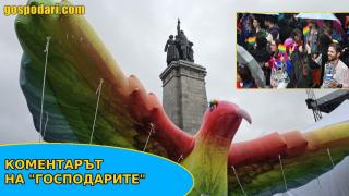 Прайдът се състоя. И нищо страшно не се случи (Коментарът на „Господарите“)