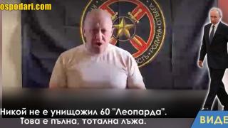 Бунтът на Пригожин показал разяждащия ефект на Путин върху Русия