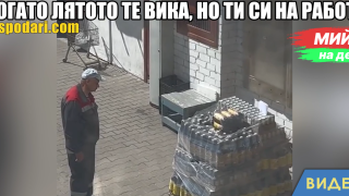 Мийм на деня: Когато лятото те вика, но ти си на работа (видео)
