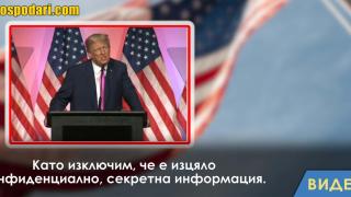 Още един щат забрани на Тръмп да се явява на избори