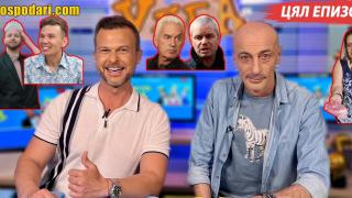 Новият Волен, скандален продуцент и абсурдни инфлуенсъри в "Господари на Уеба" (ЦЯЛ ЕПИЗОД)