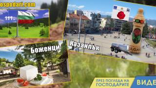 Пилонът на Рожен - частен бизнес, облечен като "патриотизъм" (Коментарът на "Господарите")