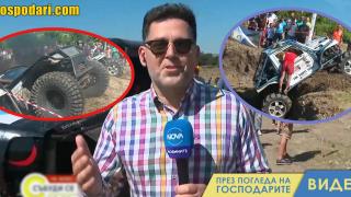 Офроуд приключенията на Румен Бахов в Павликени (видео)