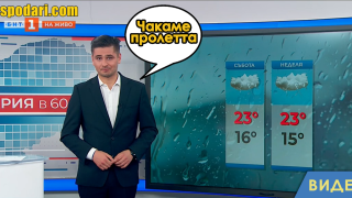 БНТ са един месец назад в сезоните (видео)
