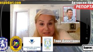 Тони Димитрова също се оплака от Владислав Славов (РЕПОРТАЖ)