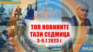 Зеленски, "Възраждане" и пилони в ТОП новините тази седмица (видео)
