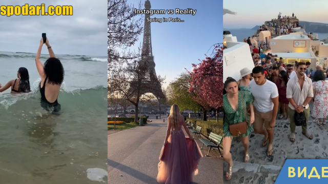 Instagram срещу реалност (видео)