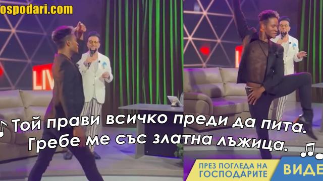 Нова култова песен от Евгени Минчев (видео)