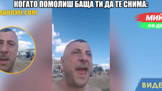Мийм на деня: Когато помолиш баща ти да те снима (видео)