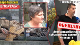 Хора, отказали да продадат имота си, с месеци търпяха тормоз от съседи (РЕПОРТАЖ)