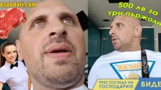 Какво се случва, когато не четеш менюто (видео)