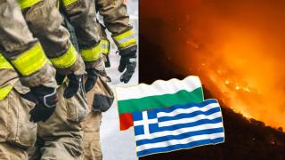 Български огнеборци са в Гърция заради тежките пожари