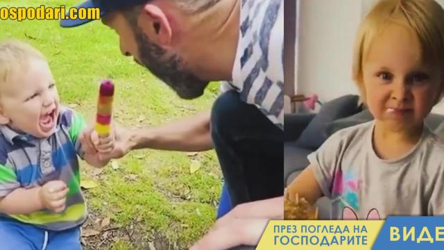 Деца не споделят храна с родителите си (видео)