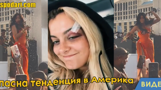 Новата мания за хвърляне на предмети по изпълнители на сцената. А ето и кои отвърнаха на удара (видео)