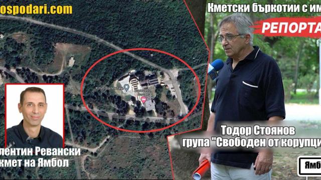 Схема с имоти около семейството на кмета на Ямбол (РЕПОРТАЖ)