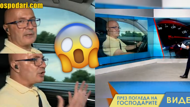 Опасност на пътя: Иво Никодимов от БНТ (видео)