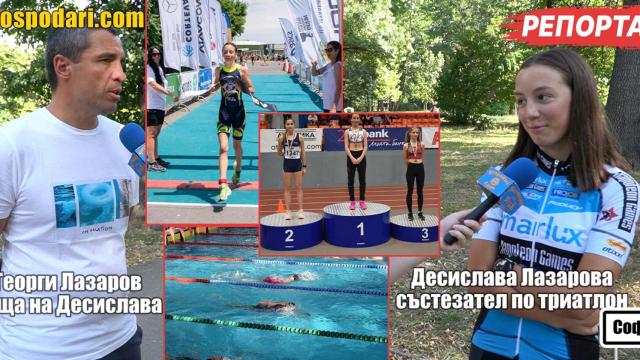 Многократна шампионка по триатлон се оплака от лошо отношение на спортна асоциация (РЕПОРТАЖ)