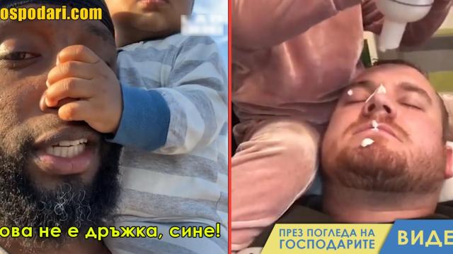 Какво е да си баща? (видео)