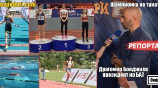 Председателят на Асоциацията по триатлон коментира казуса с Десислава Лазарова (РЕПОРТАЖ)