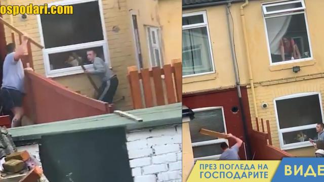 Съседи или кръвни врагове? (видео)