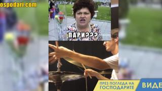 Вижте рок версията на "Кой ще им даде пари" (видео)