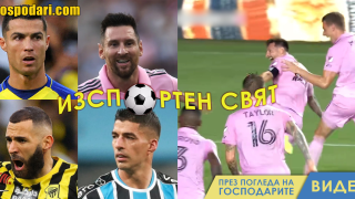 ИзСпортен Свят: Краят на една епоха (видео)