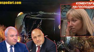 Войната по пътищата е война срещу нас самите (Коментарът на “Господарите”)