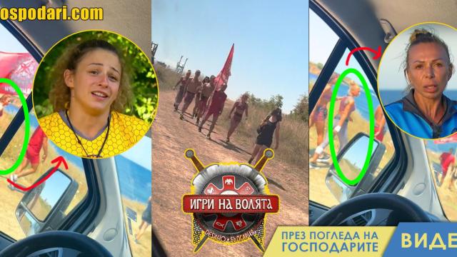 Изтекоха кадри разкриващи обединение на племена в новия сезон на „Игри на волята“ (видео)