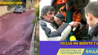 Два милиона литра вино изтекоха по улиците на португалско село (видео)