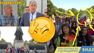 БСП отново празнува престъпния комунистически режим (видео)