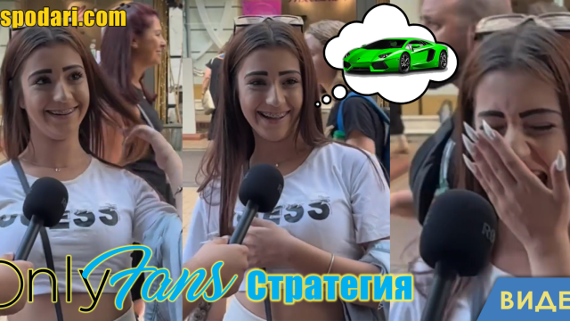 Стратегия за бъдещето с колеблив морал (видео)