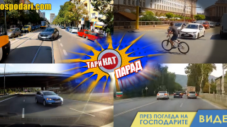 ТариКАТ Парад: Невменяеми под път и над път (видео)