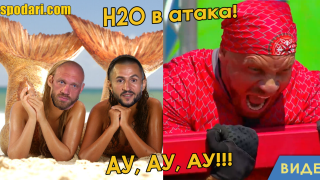 Мъжкари ли са „Гладиаторите“ в „Игри на волята“? (видео)