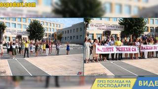 Учители поздравяват с танц учениците си на първия учебен ден (видео)
