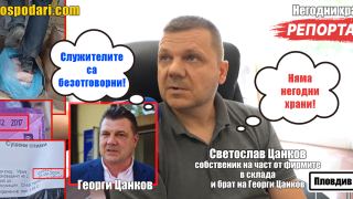 Изненадахме на място собствениците на фирмите, преетикиращи негодни храни (РЕПОРТАЖ)