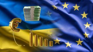 Близо 186 млрд. евро може да струва интегрирането на Украйна в ЕС (видео)