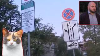 Глобите за неправилно паркиране в София са се увеличили с 20%