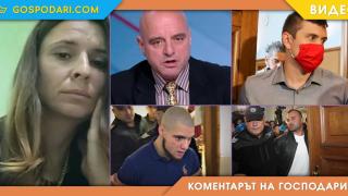 Крушата не пада по-далеч от дървото - особено когато корените му са институционални (Коментарът на “Господарите”)