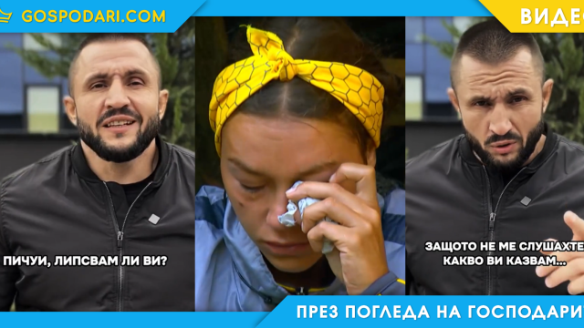 Гатьо се завръща (видео)