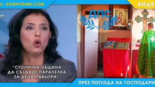 Деца павьорчета, агитации в църква и правописни грешки – как големите партии „печелят“ избиратели (видео)