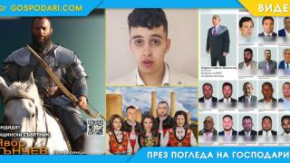 Топ нелепи кандидати за кметове и общински съветници (видео)