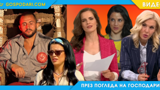 Много интервюта, един и същ въпрос (видео)